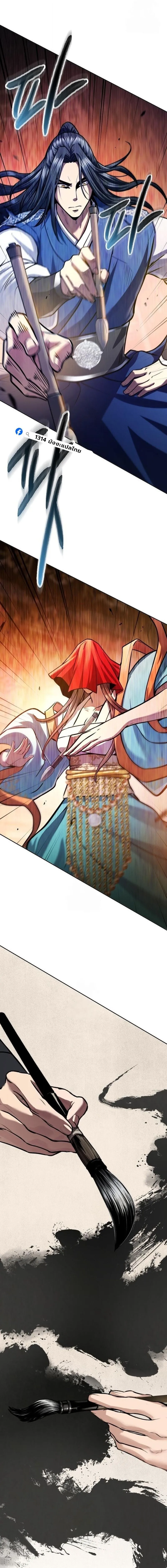 Regression of the Yong Clan Heir Chap 46 - Next Chap 47