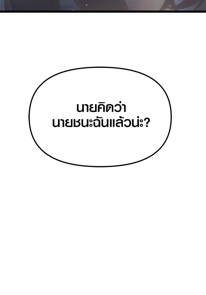 I Obtained a Mythic Item – พลิกชะตาคว้าไอเทมระดับเทพ Chap 12 - Next Chap 13