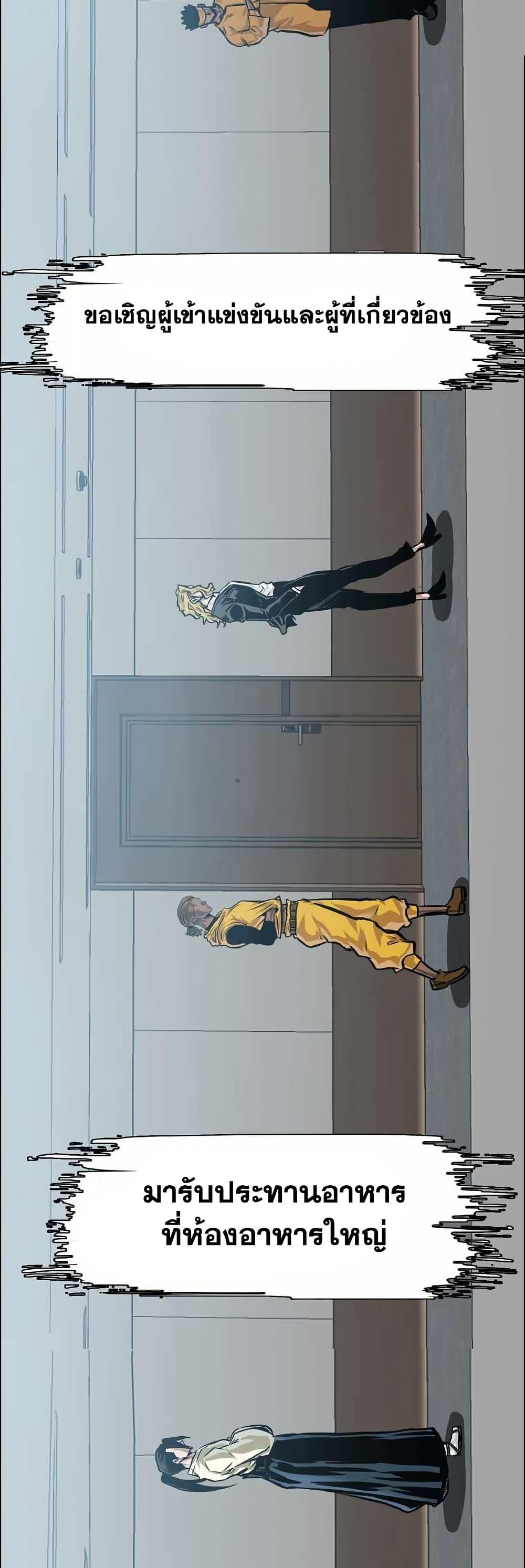 Boss in School Chap 151 - Next Chap 152