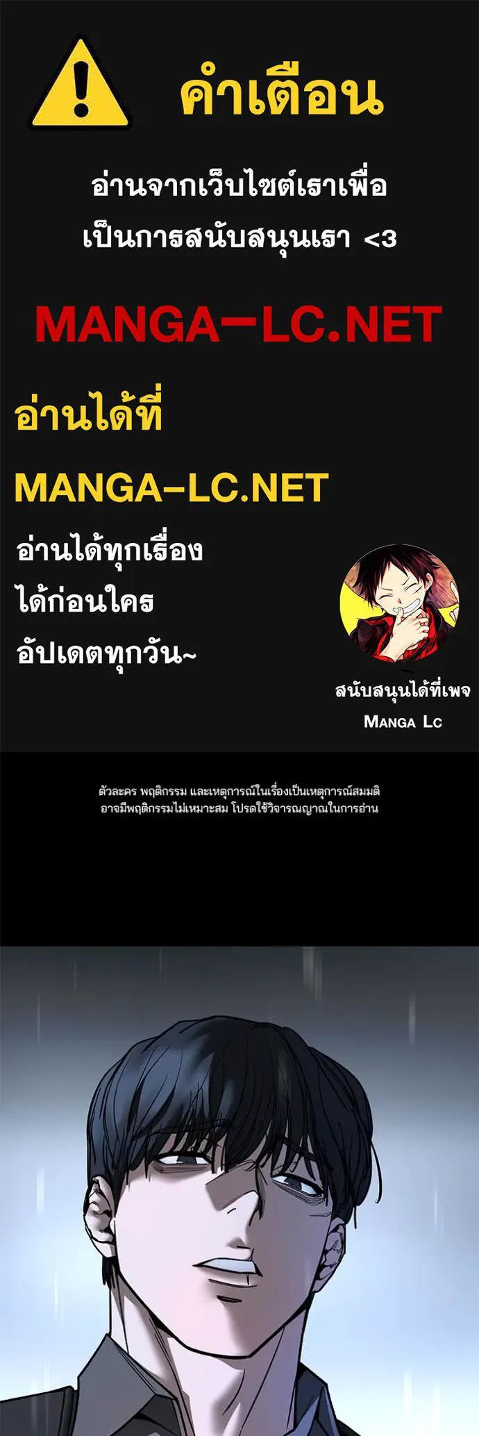 The Bully in Charge Chap 158 - Next Chap 159