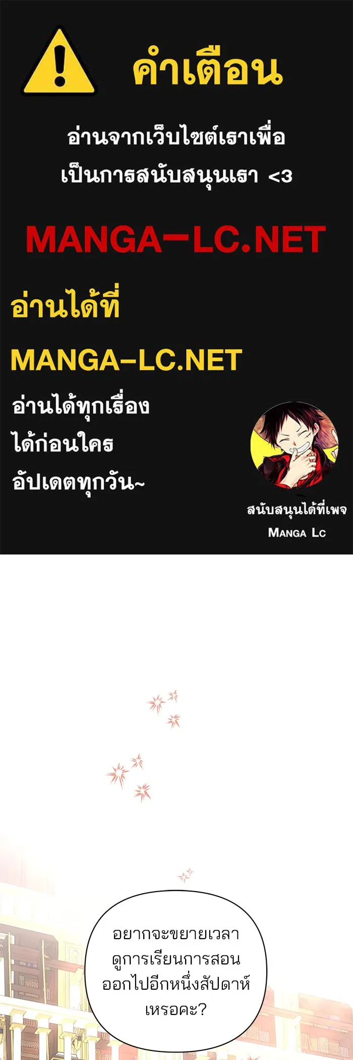 The Academy Is Doomed Chap 62 - Next Chap 63