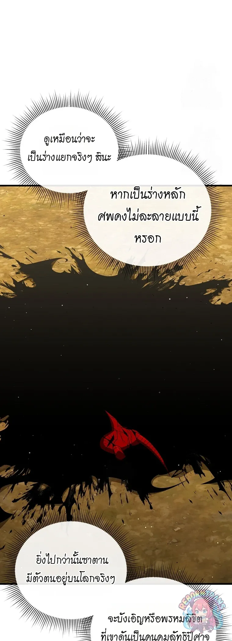 Player Who Returned 10,000 Years Later Chap 152 - Next Chap 153