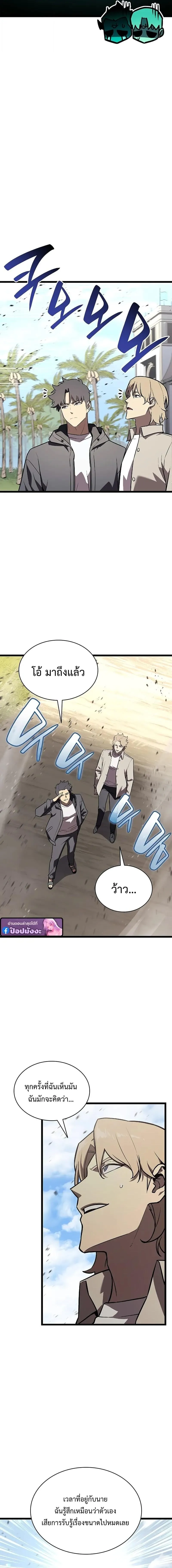 The Return of the Disaster-Class Hero Chap 157 - Next Chap 158