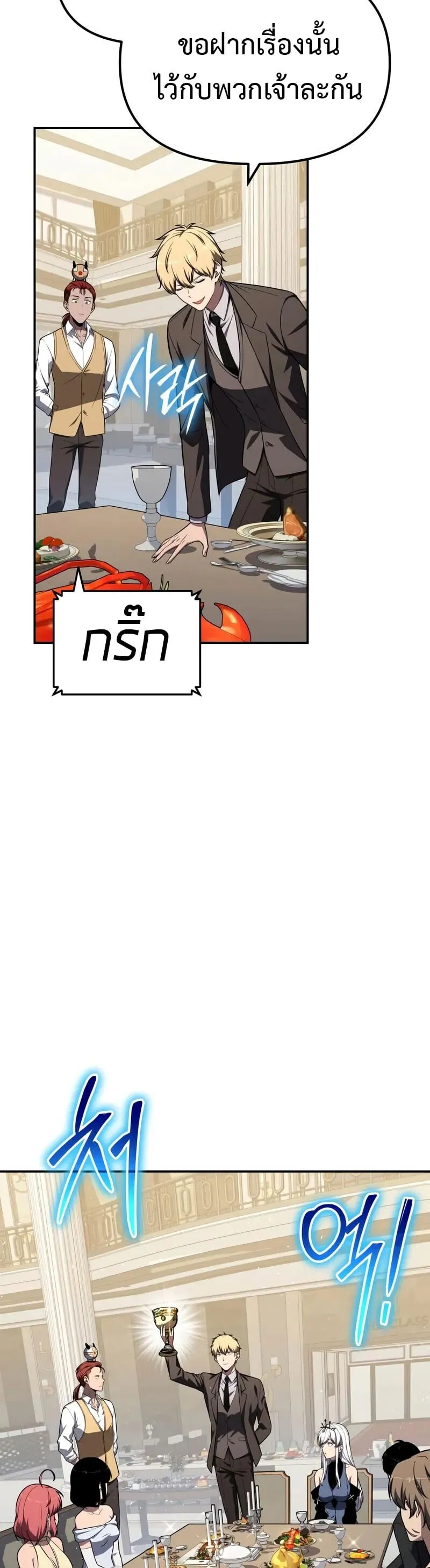 The Knight King Who Returned with a God Chap 133 - Next Chap 134