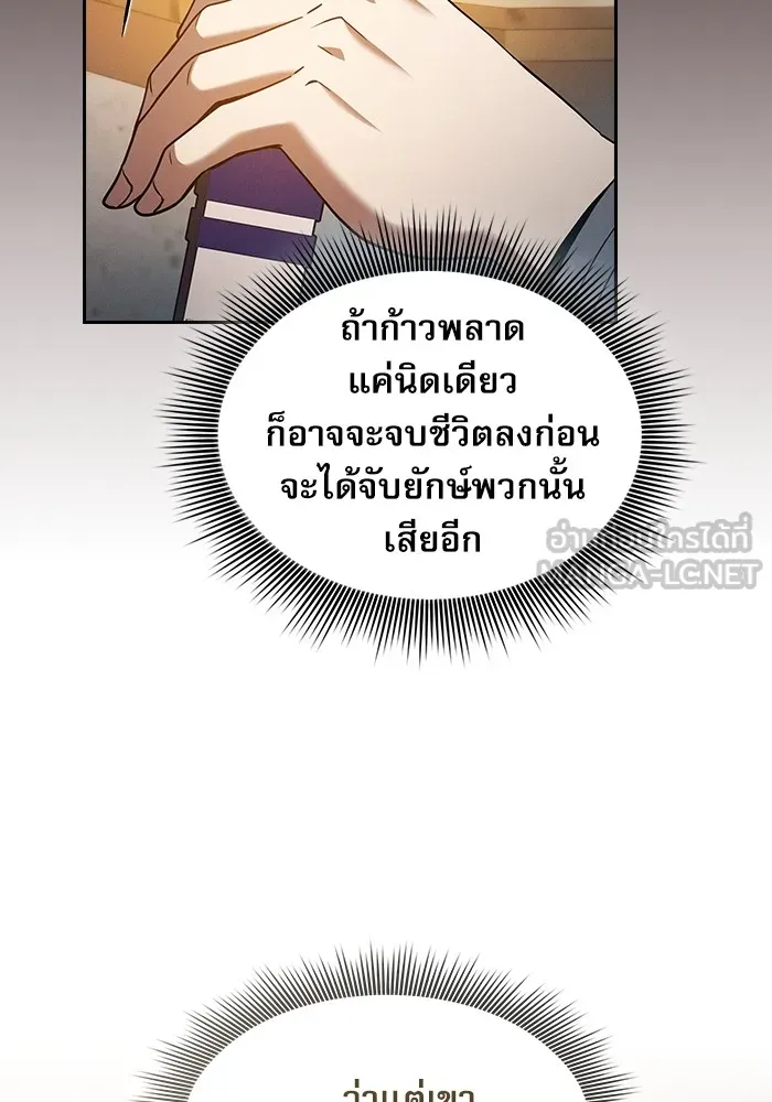 Academy’s Genius Swordmaster – นักดาบอัจฉริยะจากอะคาเดมี Chap 41 - Next Chap 42