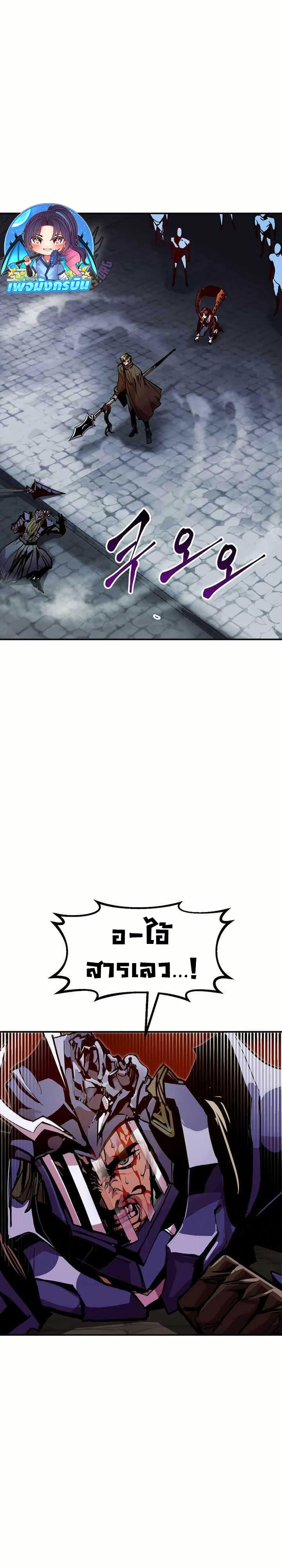 Worthless Regression  Chap 81 - Next Chap 82