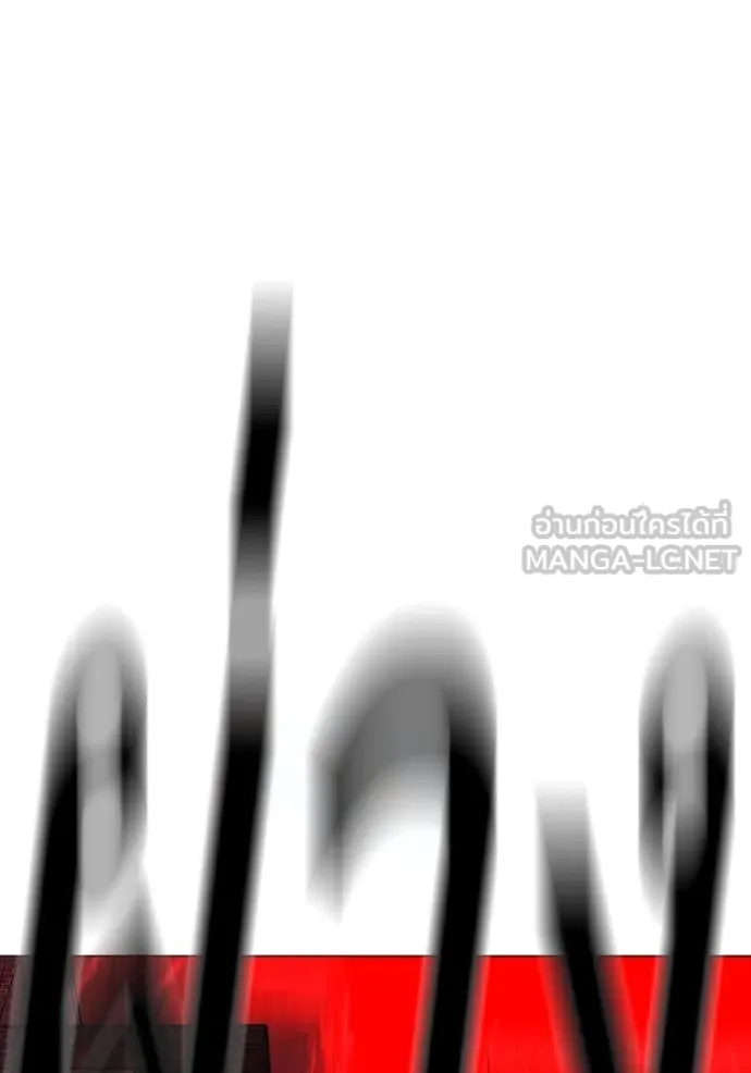 Reality Quest Chap 191 - Next Chap 192