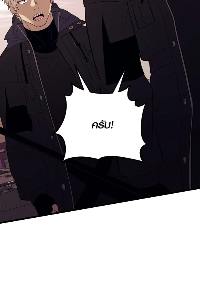 I Obtained a Mythic Item – พลิกชะตาคว้าไอเทมระดับเทพ Chap 119 - Next Chap 120