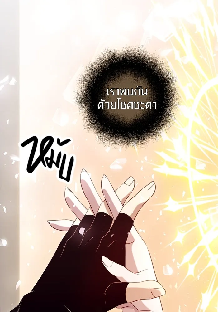 I Obtained a Mythic Item – พลิกชะตาคว้าไอเทมระดับเทพ Chap 91 - Next Chap 92