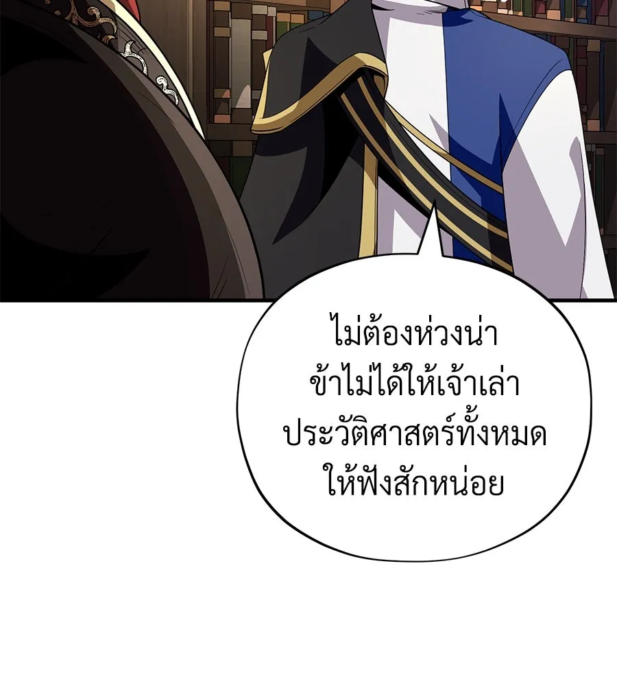 The Dark Magician Transmigrates After 66666 Years – จอมเวทเกิดใหม่ในรอบ 66666 ปี Chap 151 - Next Chap 152