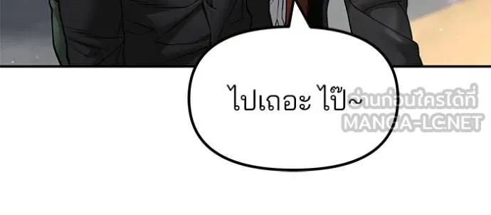 The Bully in Charge Chap 169 - Next Chap 170