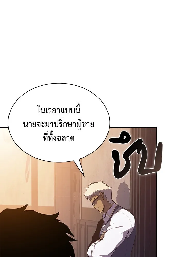 The Regressed Son of a Duke is an Assassin – ลูกชายคนเล็กของดยุกคือมือสังหาร Chap 69 - Next Chap 70