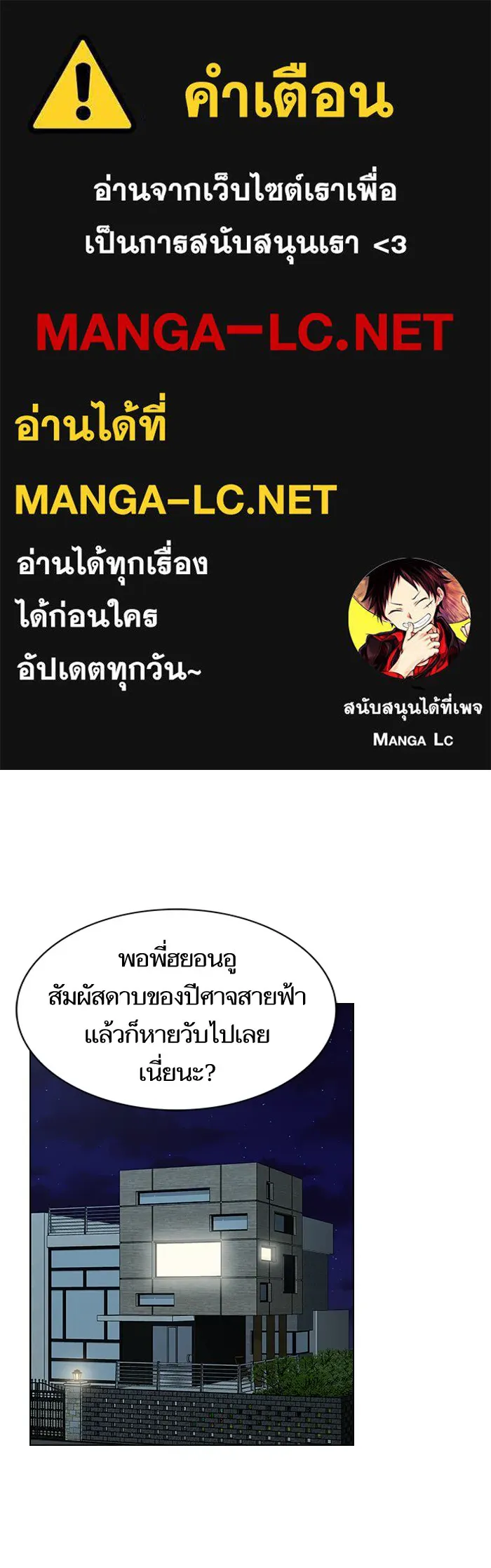 The Tutorial Tower of the Advanced Player – ผู้เล่นขั้นเทพแห่งหอคอยฝึกสอน Chap 68 - Next Chap 69