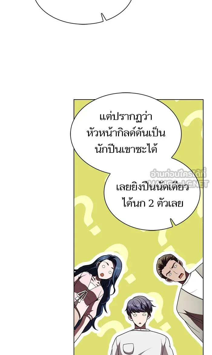 The Tutorial Tower of the Advanced Player – ผู้เล่นขั้นเทพแห่งหอคอยฝึกสอน Chap 53 - Next Chap 54