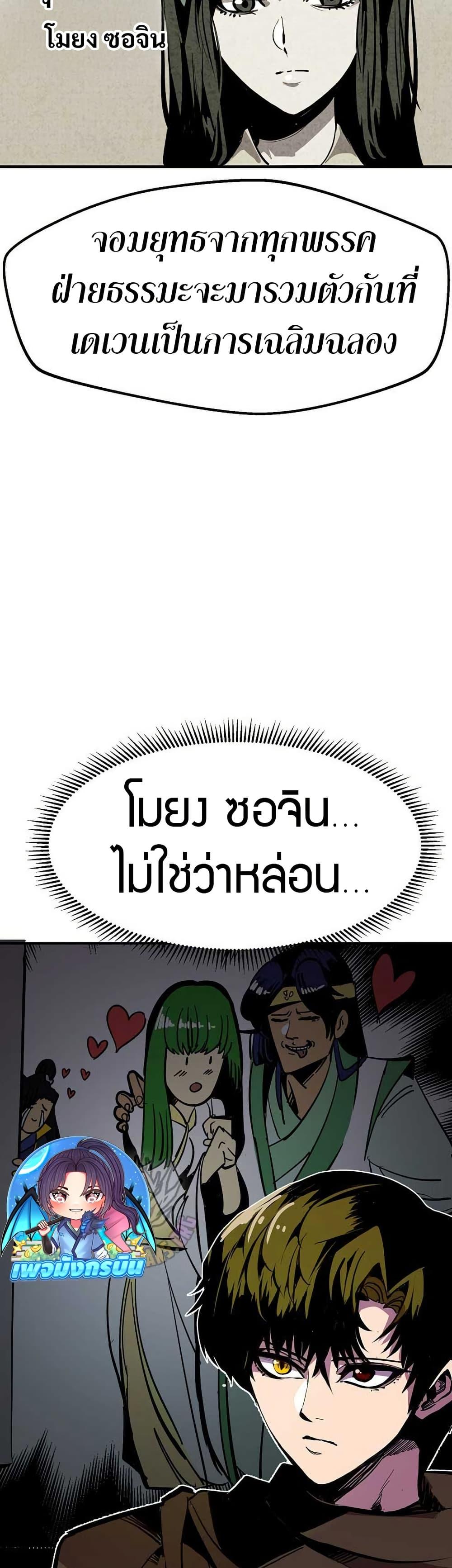 Worthless Regression Chap 89 - Next Chap 90