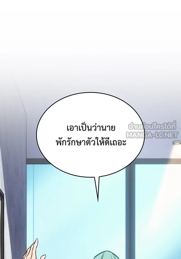 Regressing With the King’s Power – เกิดใหม่พร้อมพลังแห่งราชัน Chap 33 - Next Chap 34