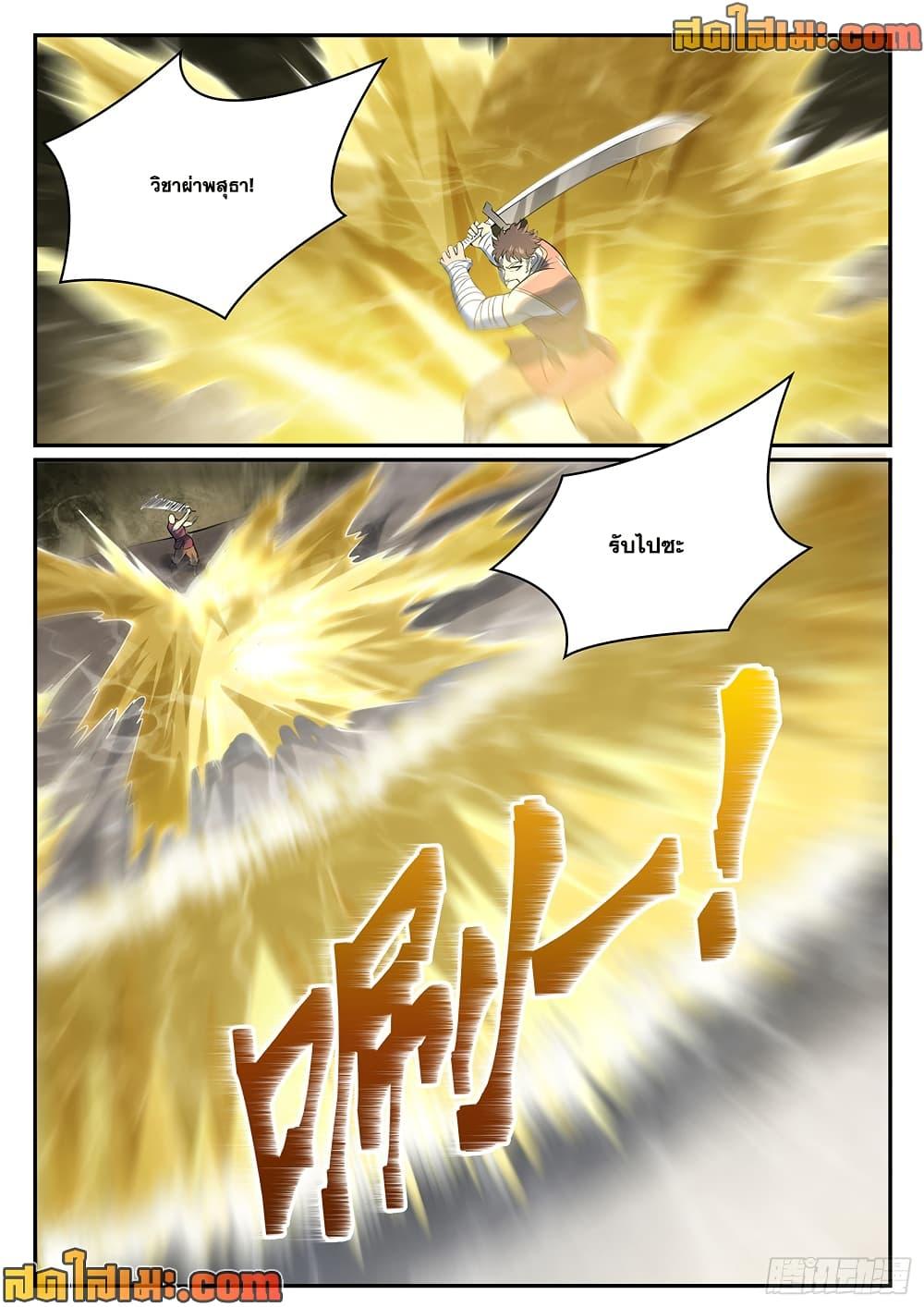 Bailian Chengshen Chap 995 - Next Chap 996