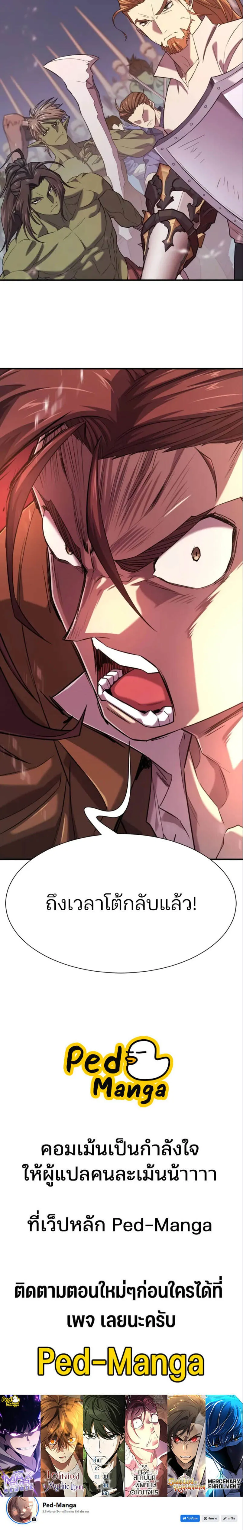 The World’s Best Engineer Chap 199 - Next Chap 200