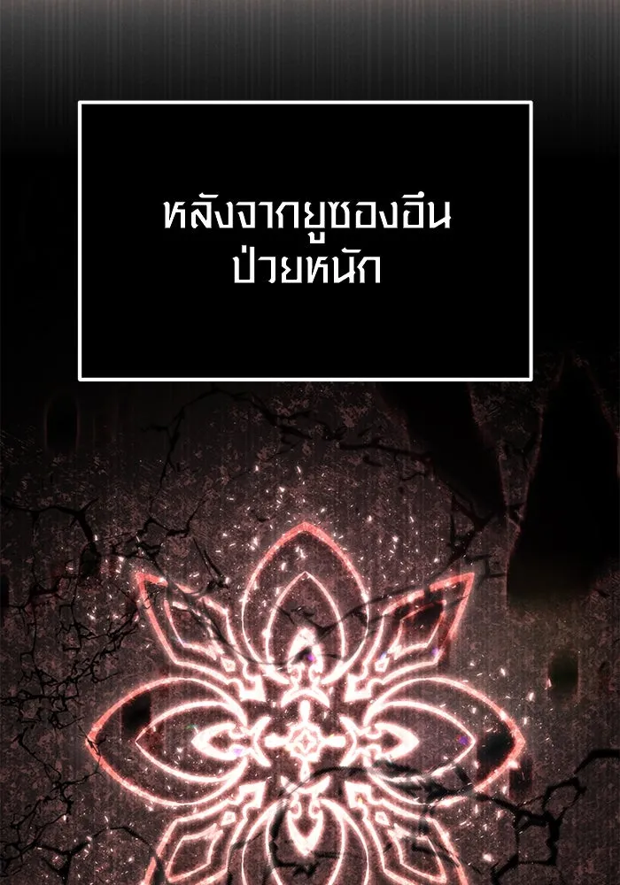 I Obtained a Mythic Item – พลิกชะตาคว้าไอเทมระดับเทพ Chap 6 - Next Chap 7