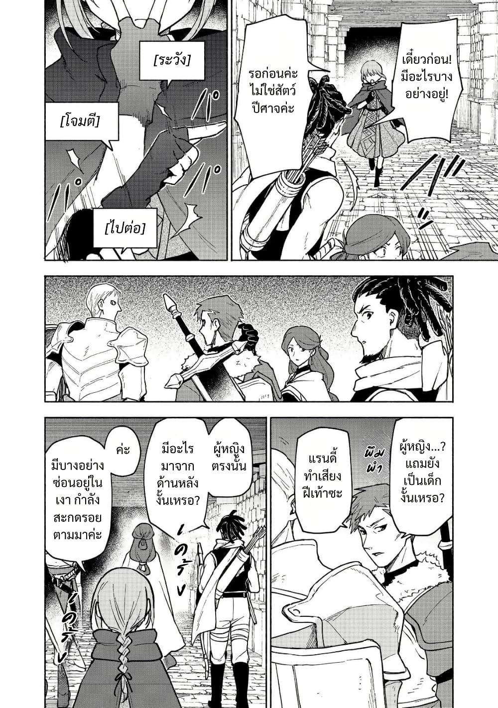 Otome Game no Heroine de Saikyou Survival @COMIC Chap 24 - Next Chap 25