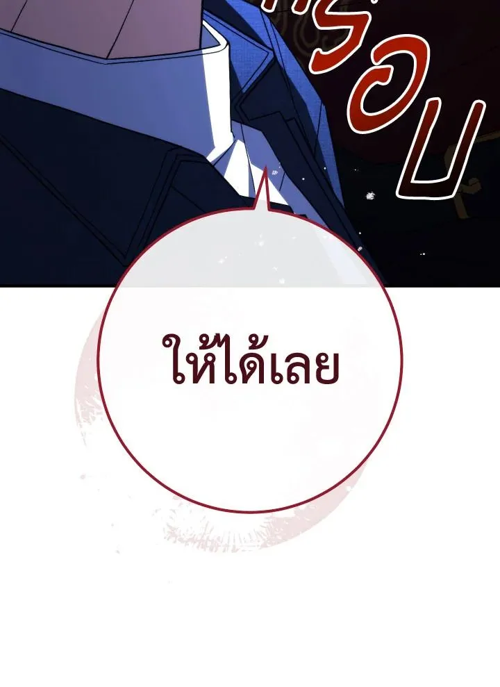 The Hero Returns Chap 93 - Next Chap 94