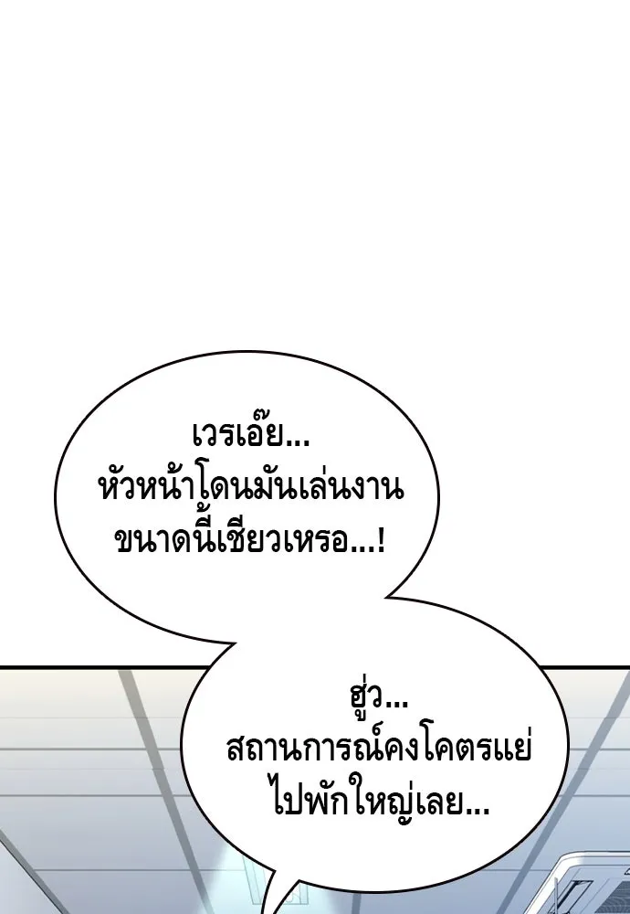 King Game Chap 95 - Next Chap 96