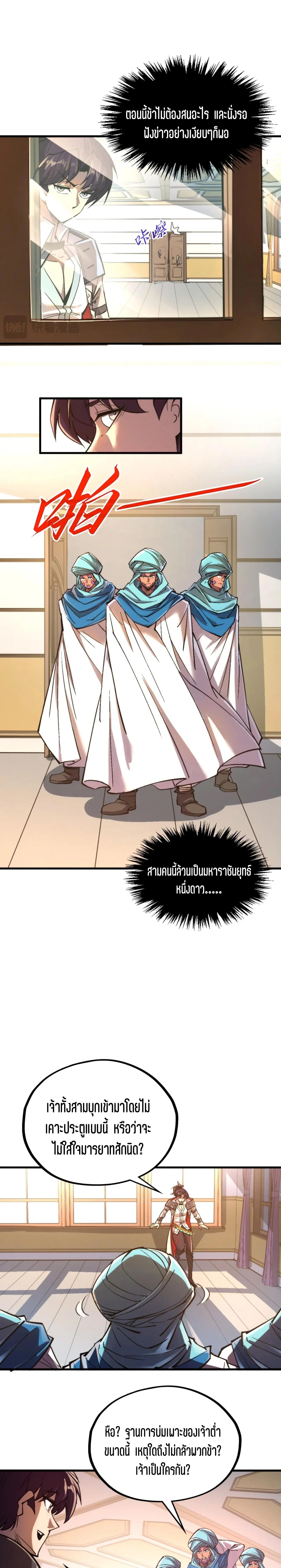 The Eternal Supreme Chap 325 - Next Chap 326