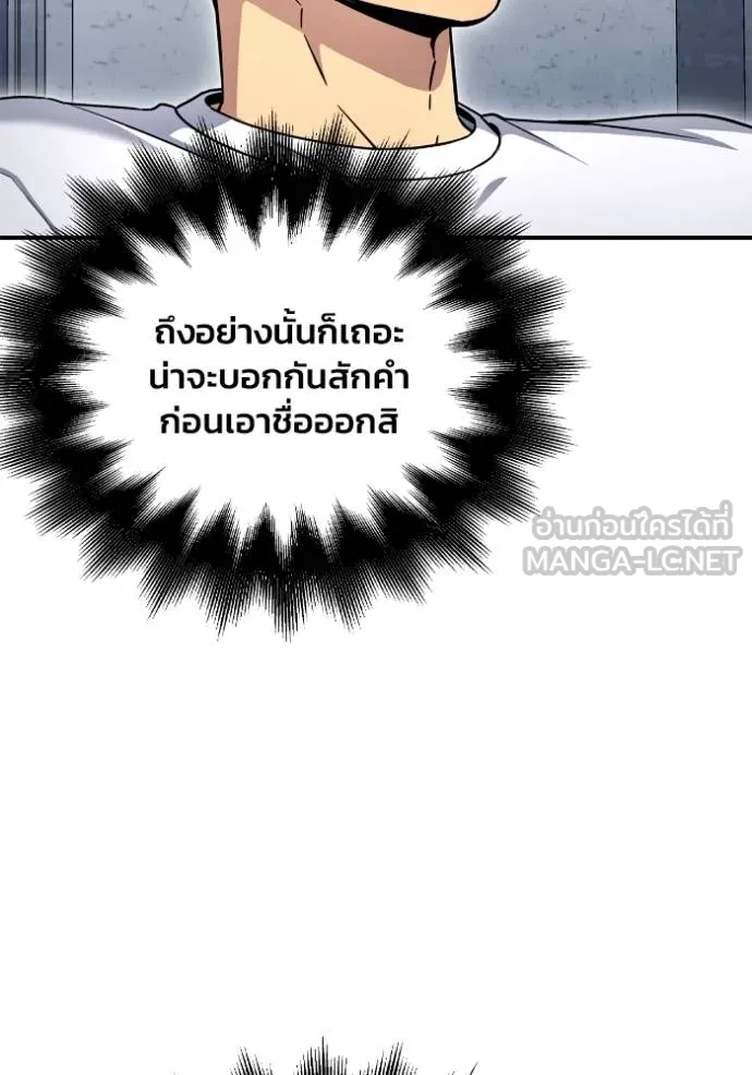 Superhuman Battlefield Chap 132 - Next Chap 133