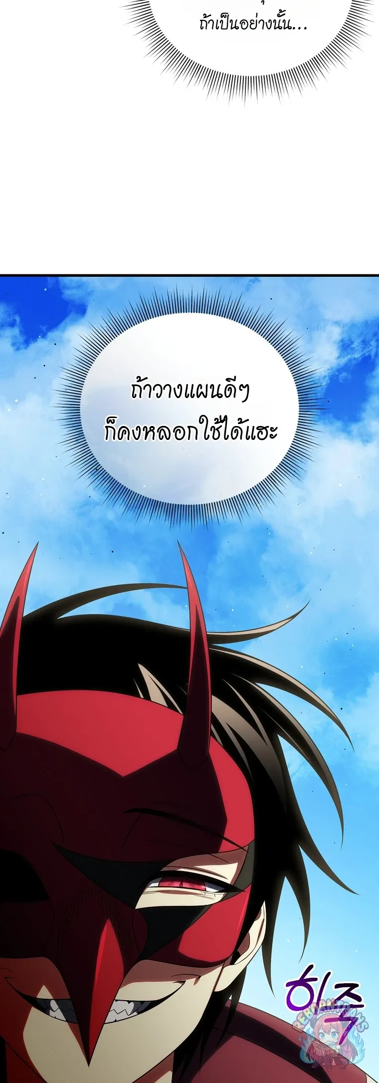 Player Who Returned 10,000 Years Later Chap 152 - Next Chap 153