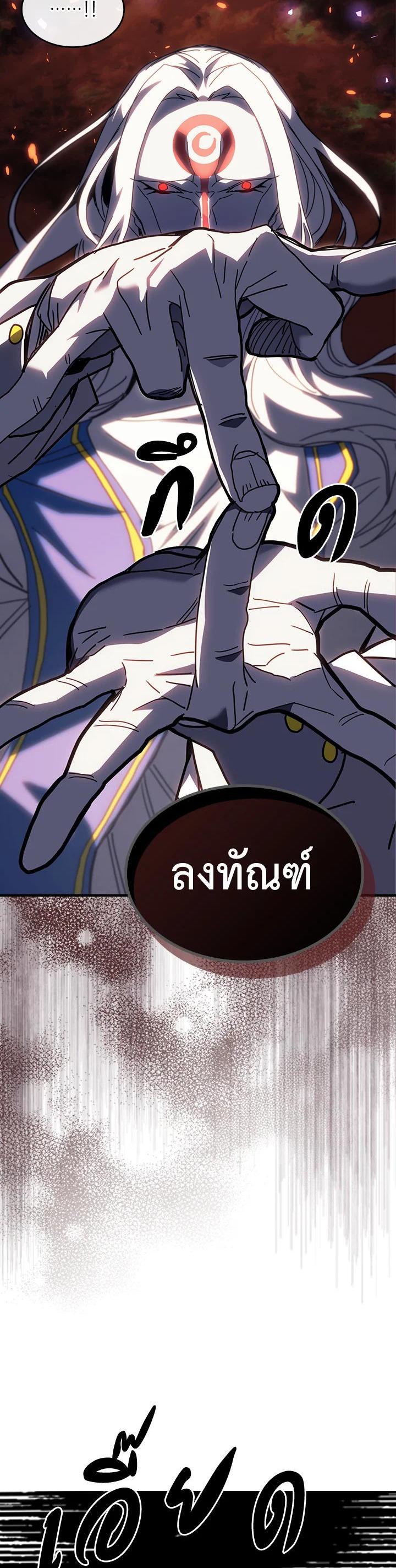 A Returner’s Magic Should Be Special Chap 230 - Next Chap 231