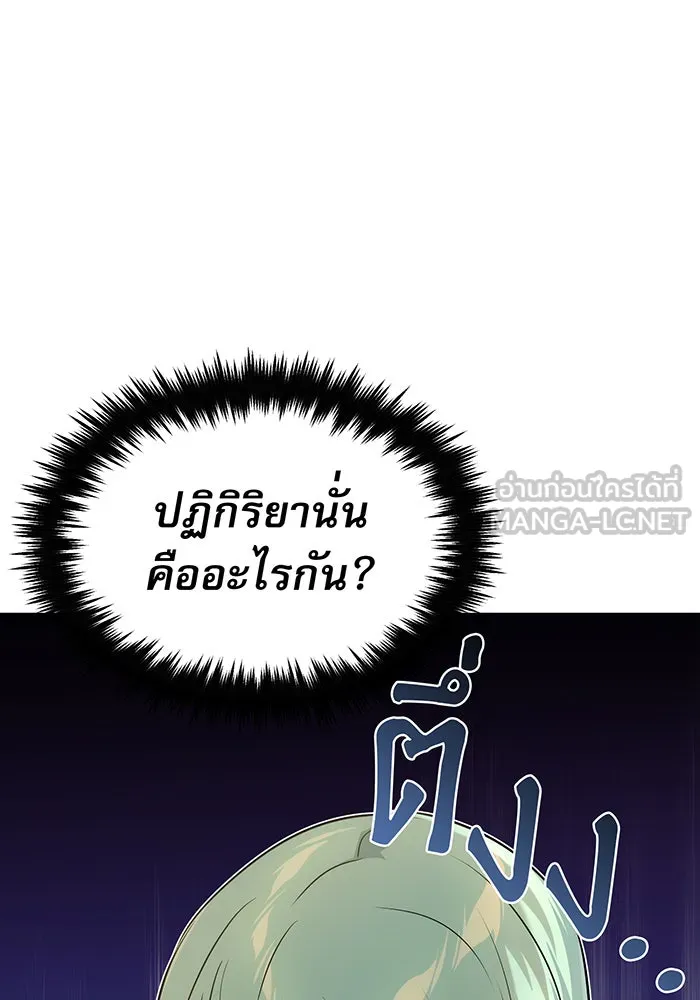 The Dark Magician Transmigrates After 66666 Years – จอมเวทเกิดใหม่ในรอบ 66666 ปี Chap 18 - Next Chap 19