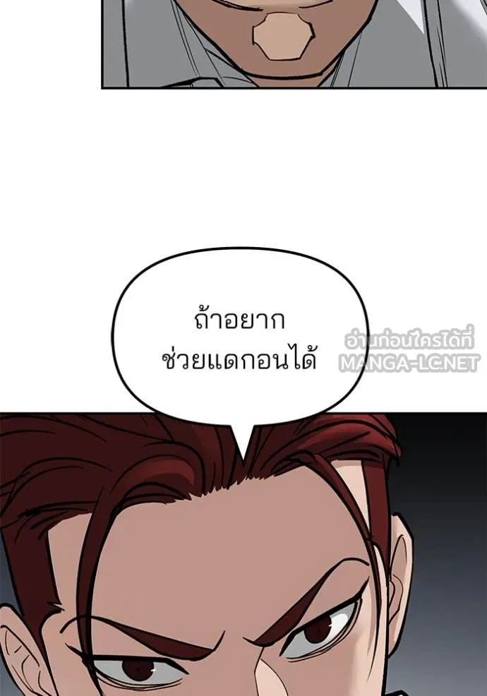 The Bully in Charge Chap 146 - Next Chap 147