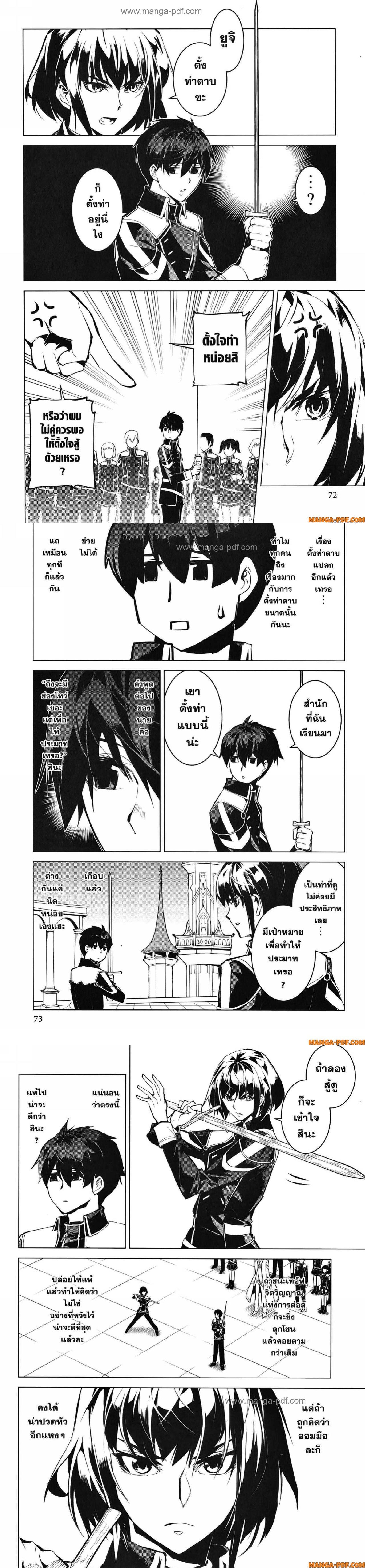 Tensei Kenja no Isekai Life Chap 59 - Next Chap 60