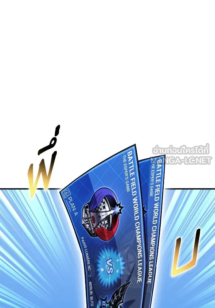 Superhuman Battlefield Chap 108 - Next Chap 109