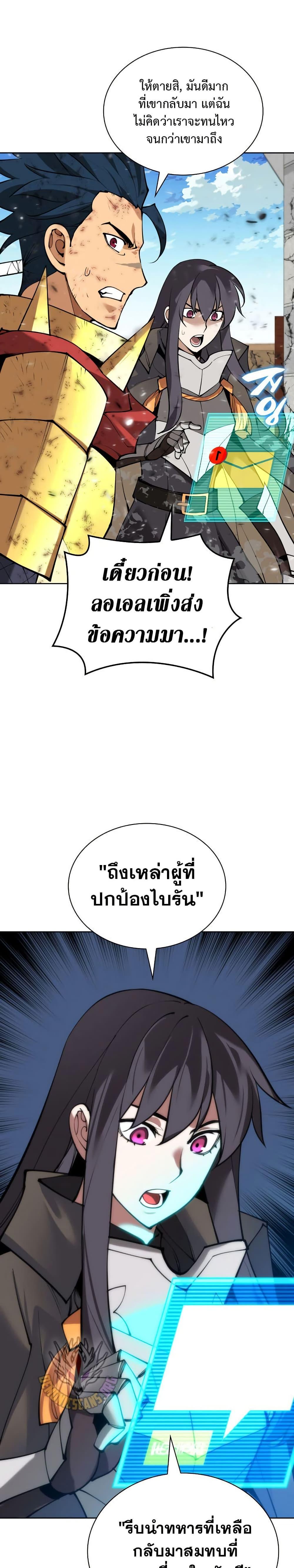 Overgeared Chap 271 - Next Chap 272