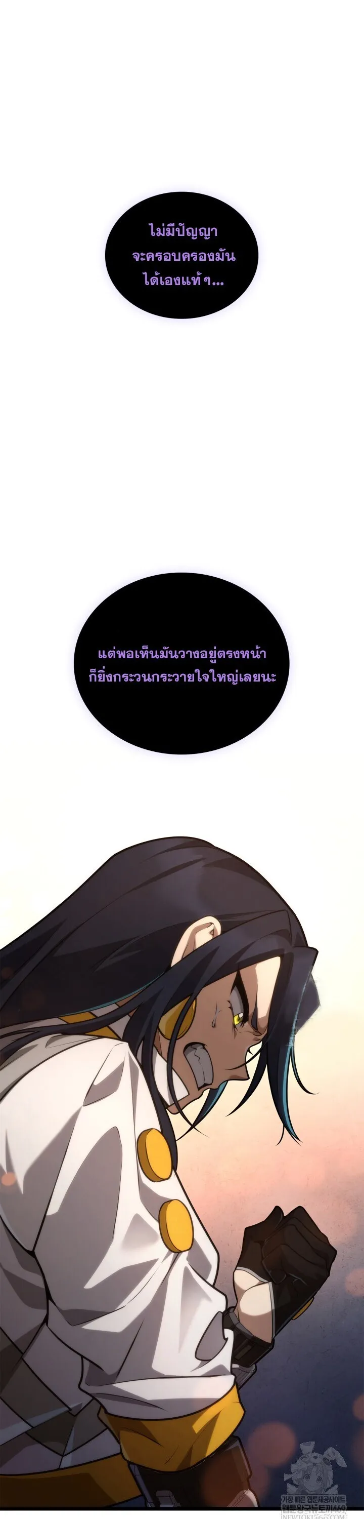 Infinite Mage Chap 161 - Next Chap 162