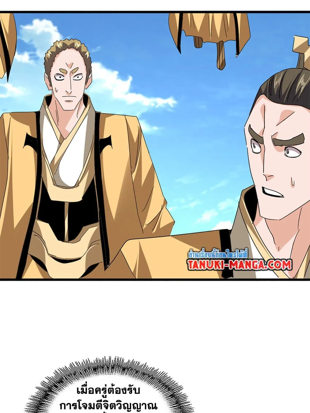 Magic Emperor Chap 795 - Next Chap 796