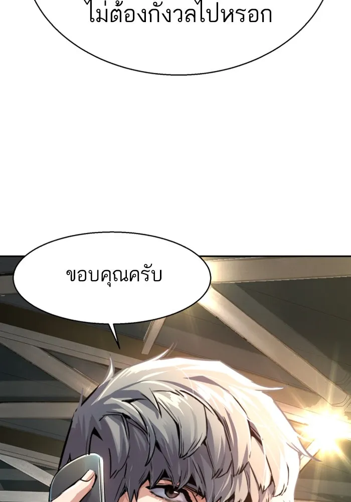 Mercenary Enrollment Chap 253 - Next Chap 254