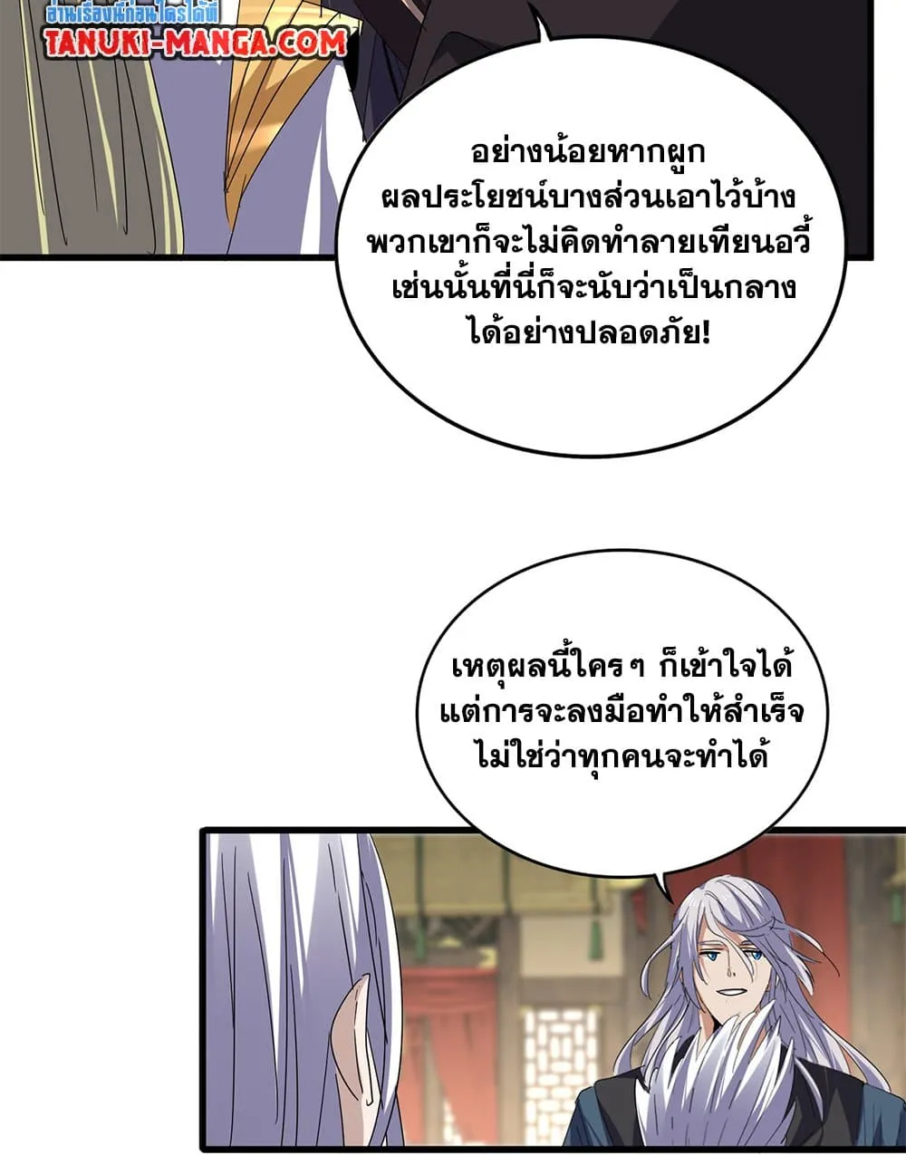 Magic Emperor Chap 814 - Next Chap 815