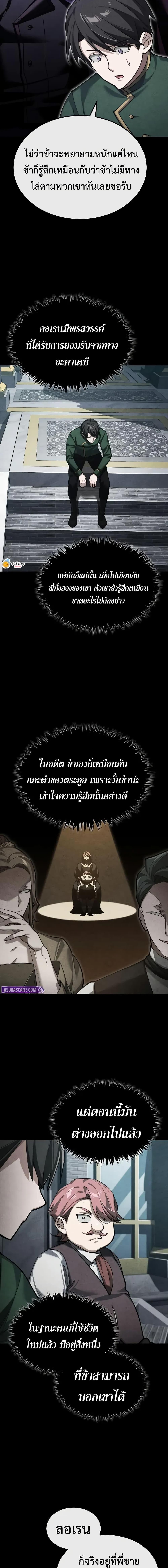 The Heavenly Demon Can’t Live a Normal Life Chap 179 - Next Chap 180