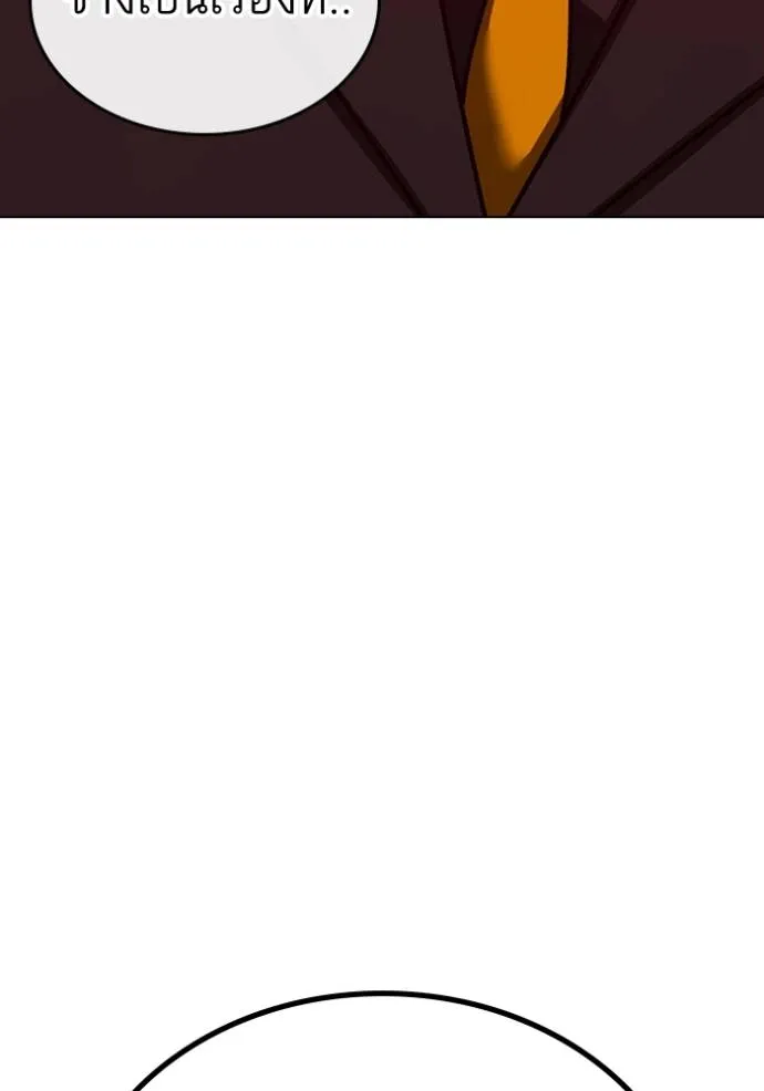 Reality Quest Chap 141 - Next Chap 142