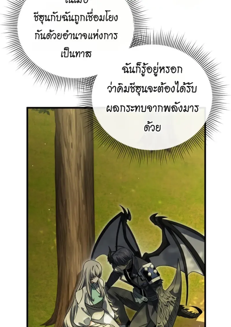 Player Who Returned 10,000 Years Later Chap 141 - Next Chap 142