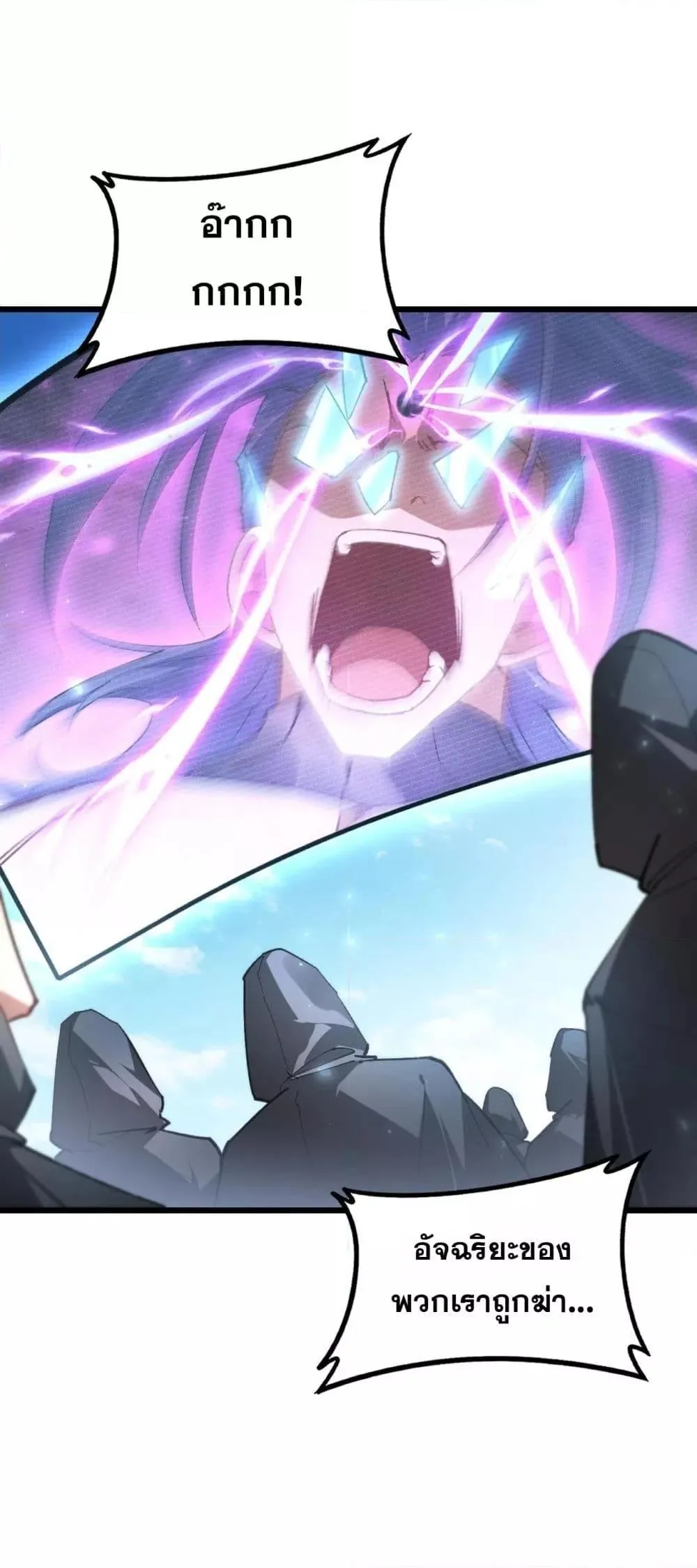Overlord of Insects Chap 81 - Next Chap 82
