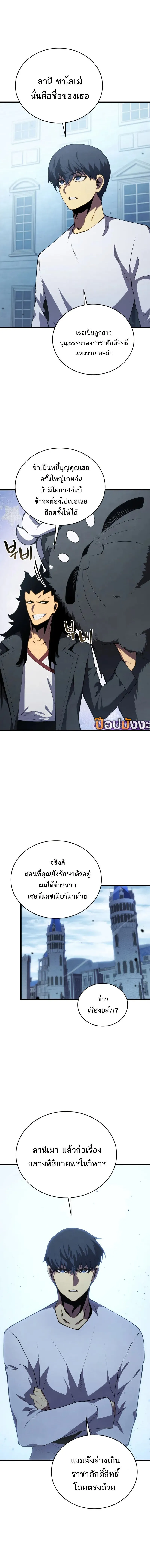 Swordmaster’s Youngest Son Chap 165 - Next Chap 166