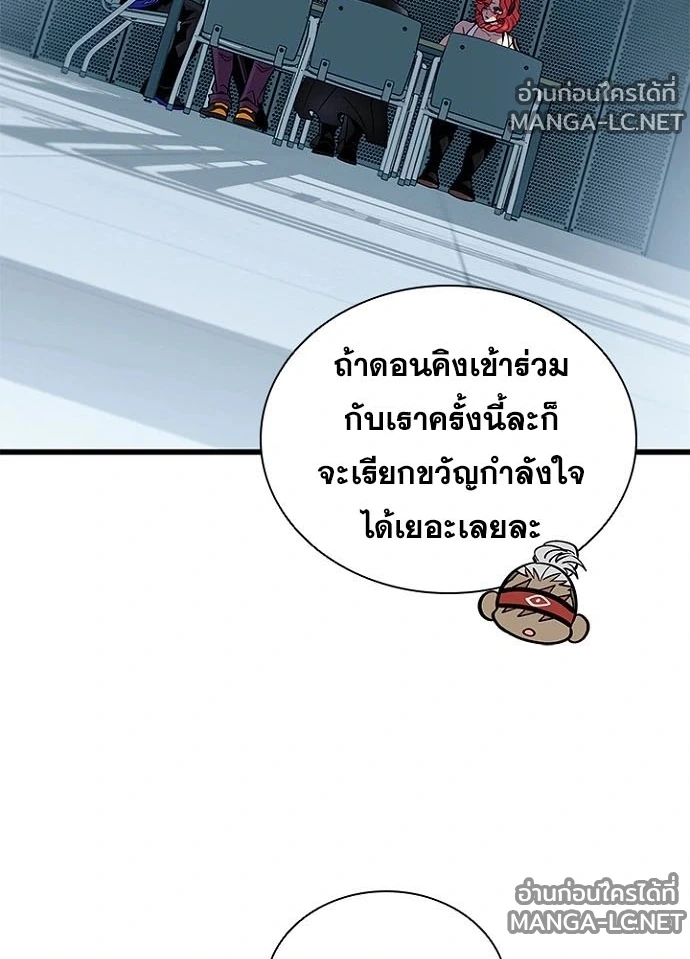 Villain To Kill Chap 231 - Next Chap 232