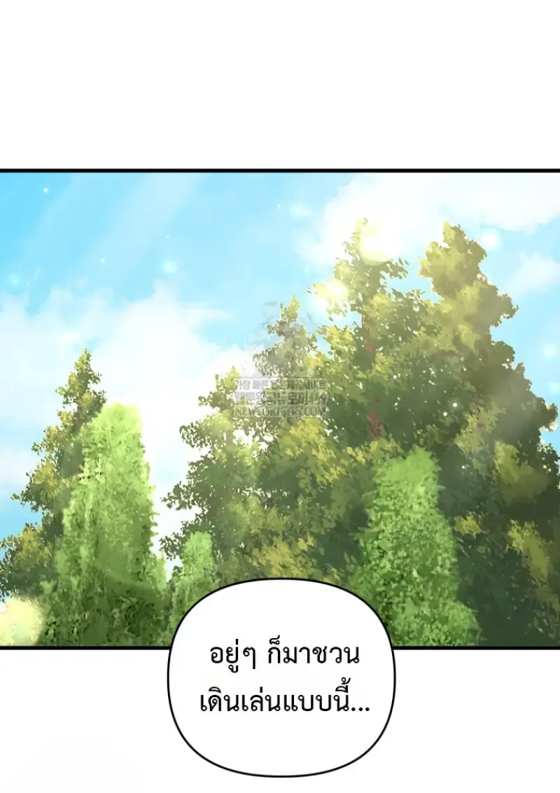 Player Who Returned 10,000 Years Later Chap 139 - Next Chap 140