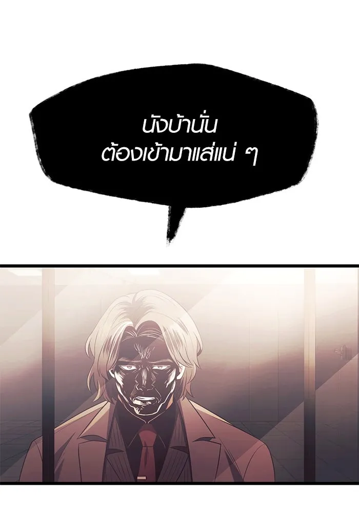 I Obtained a Mythic Item – พลิกชะตาคว้าไอเทมระดับเทพ Chap 69 - Next Chap 70