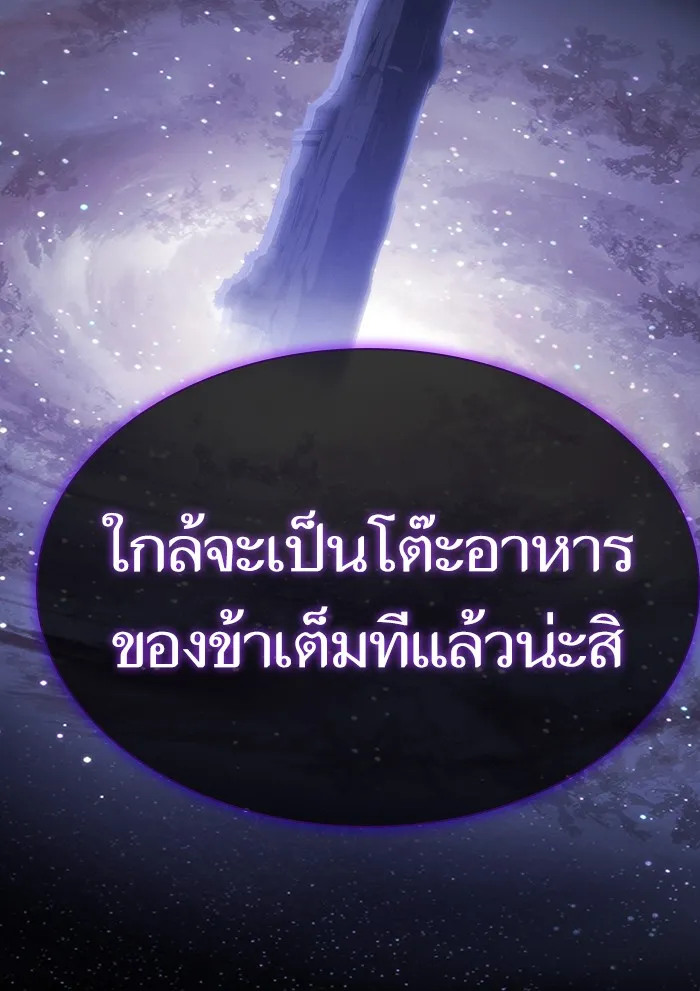 The Tutorial Tower of the Advanced Player – ผู้เล่นขั้นเทพแห่งหอคอยฝึกสอน Chap 135 - Next Chap 136