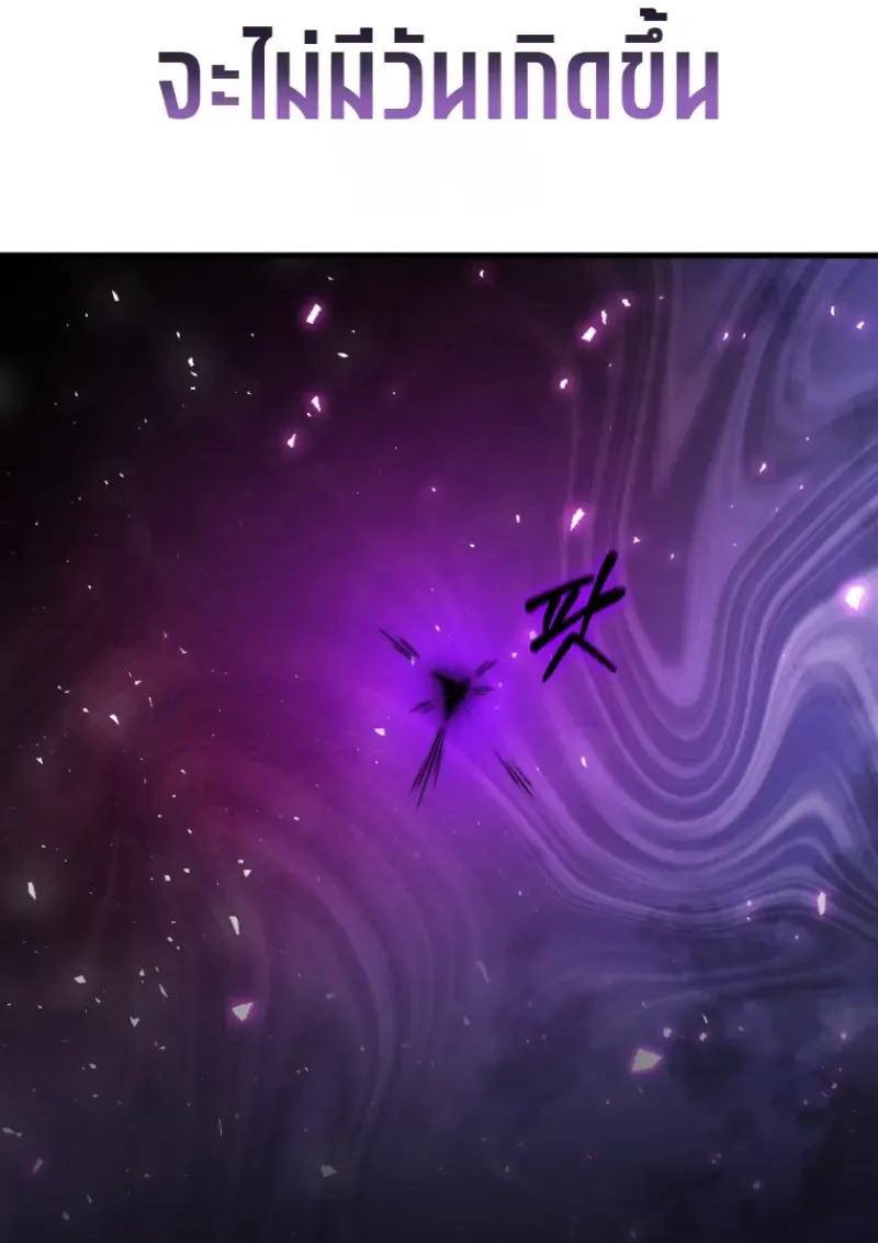 Player Who Returned 10,000 Years Later Chap 136 - Next Chap 137