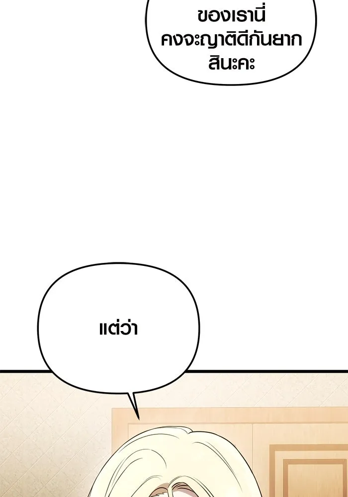 I Obtained a Mythic Item – พลิกชะตาคว้าไอเทมระดับเทพ Chap 32 - Next Chap 33